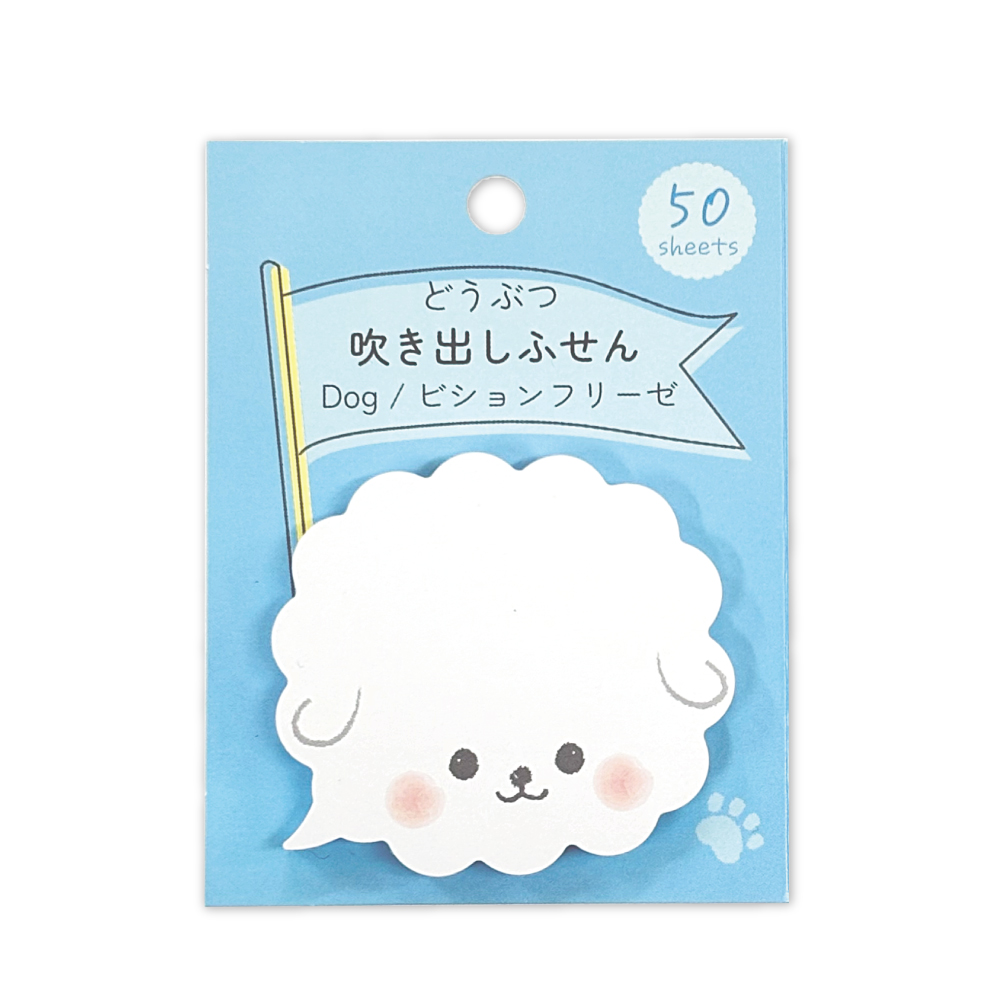 どうぶつ吹き出しふせん