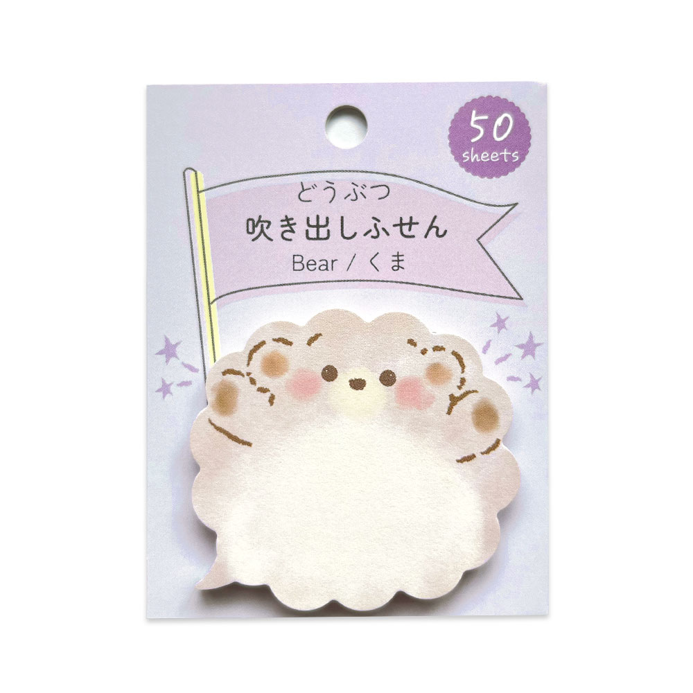 どうぶつ吹き出しふせん