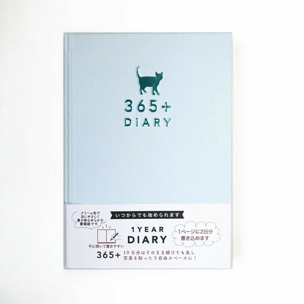 みんなの文具シリーズ1年日記