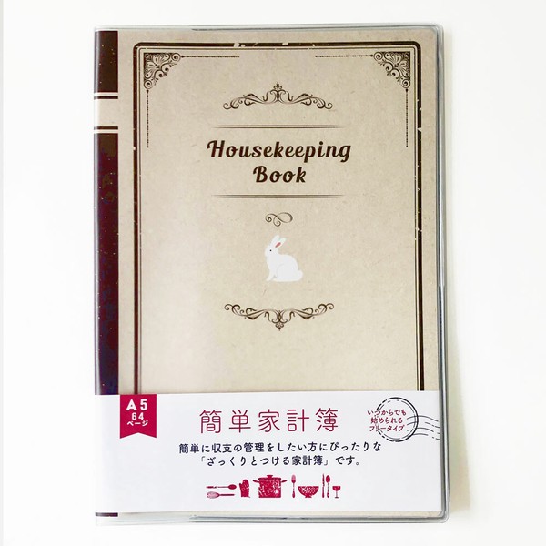 みんなの文具シリーズ簡単家計簿