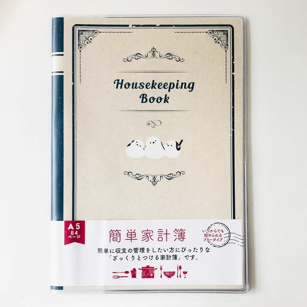 みんなの文具シリーズ簡単家計簿