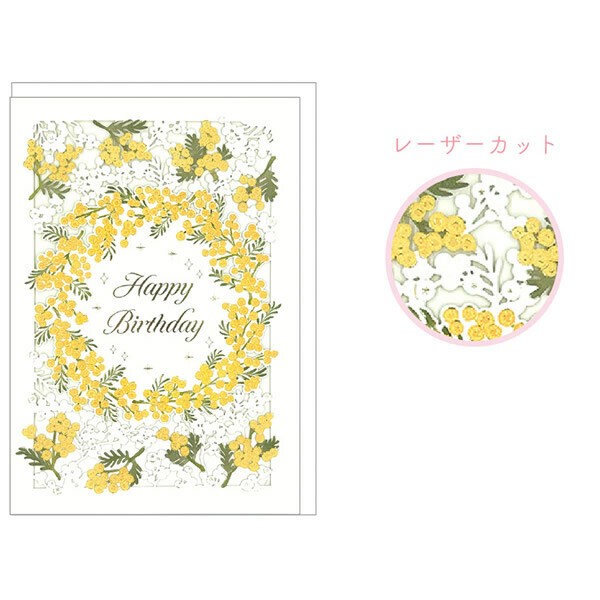 レーザーカット誕生日グリーティングカード