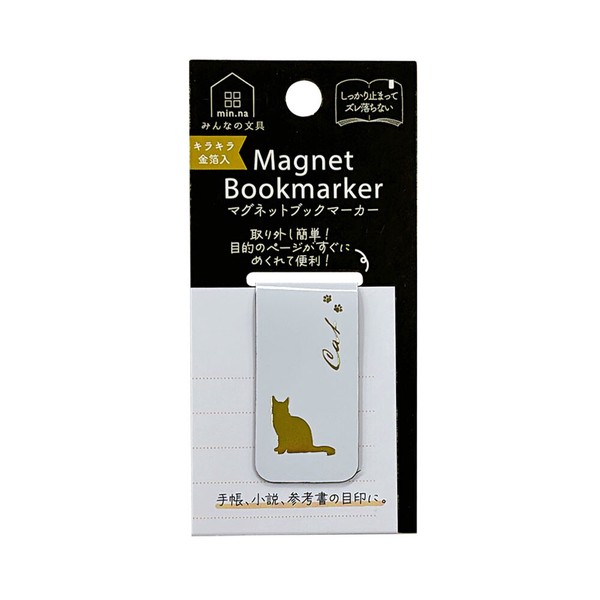 みんなの文具シリーズ　マグネットブックマーカー