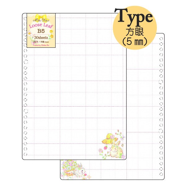 たけいみきシリーズ　ルーズリーフ（B5サイズ）【中国（香港・マカオ含）・台湾・タイ・ベトナム・シンガポール・インドネシア・マレーシア販売不可商品】