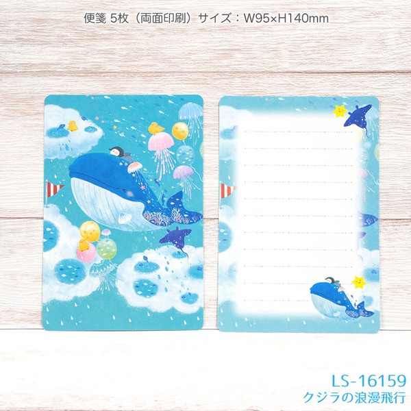 吉田麻乃シリーズ　ミニレターセット