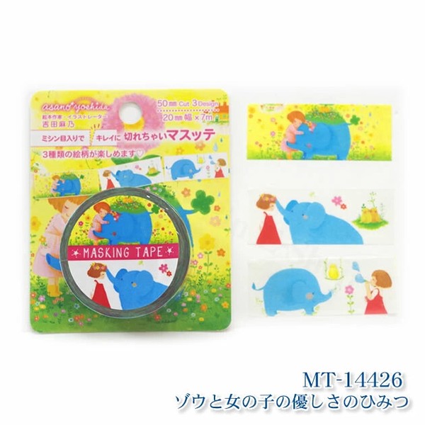 吉田麻乃シリーズ　マスキングテープ